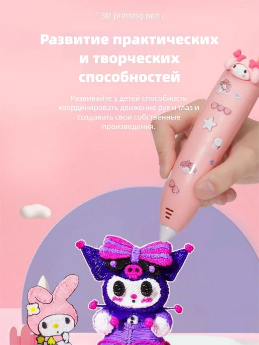 3d ручка, низкая температура, для детей,розовый,3 рулонов ра, розовый, фото 3