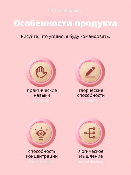 3d ручка, низкая температура, для детей,розовый,3 рулонов ра, розовый, фото 7
