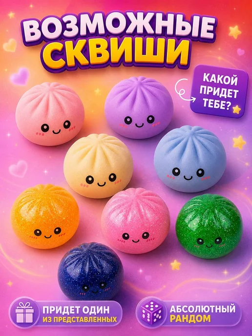 SquishyLand Сквиш набор шоколад масло антистресс, белый, фото 2