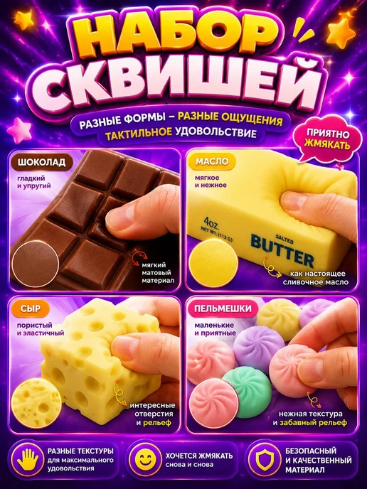 SquishyLand Сквиш набор шоколад масло антистресс, белый, фото 3