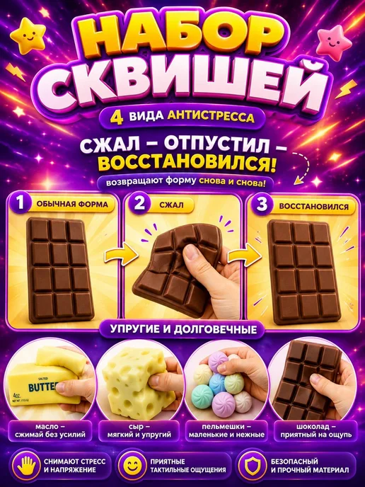 SquishyLand Сквиш набор шоколад масло антистресс, белый, фото 4