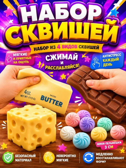 Сквиш набор антистресс, фиолетовый, фото 3