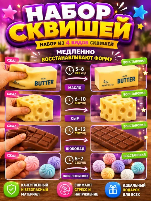 Сквиш набор антистресс, фиолетовый, фото 4
