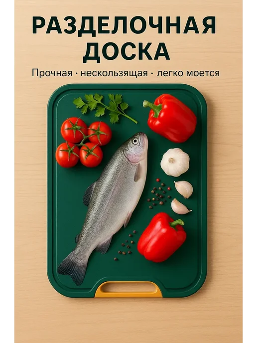 ded Moroz 2 разделочная доска кухонная нескользящая большая удобная, зеленый, фото 4