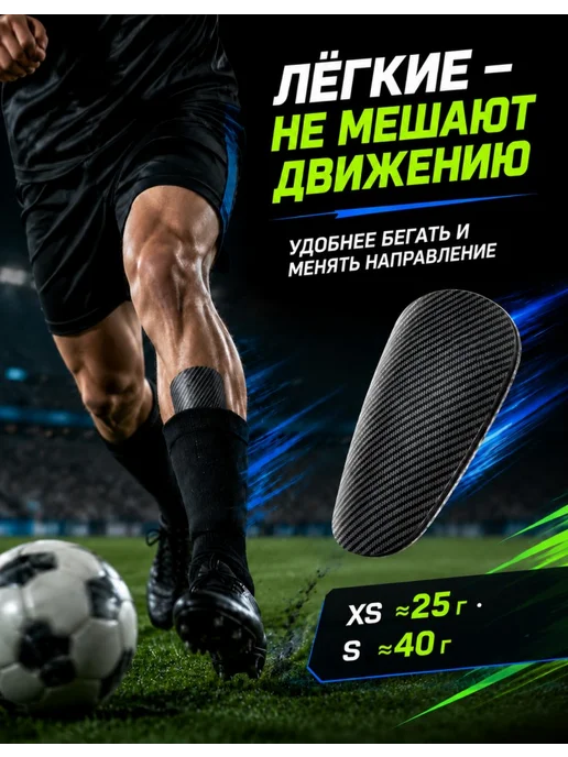 Мини щитки для голени, для футбола, черный, фото 2