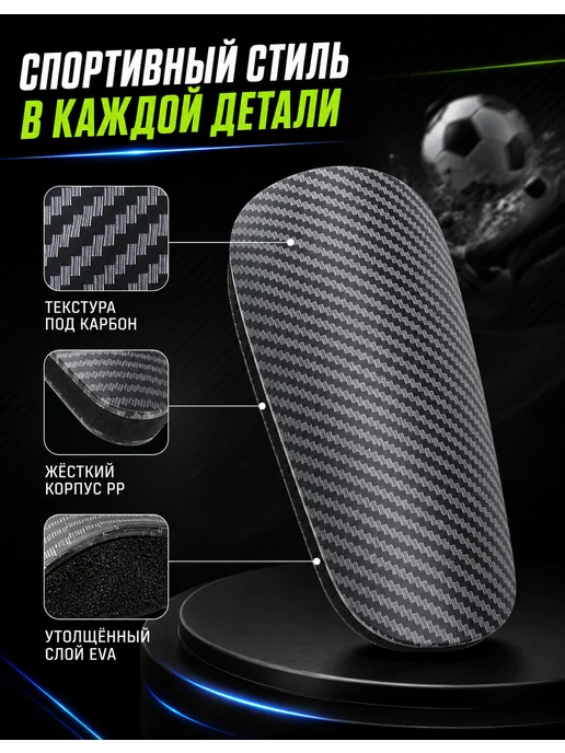 Мини щитки для голени, для футбола, черный, фото 6