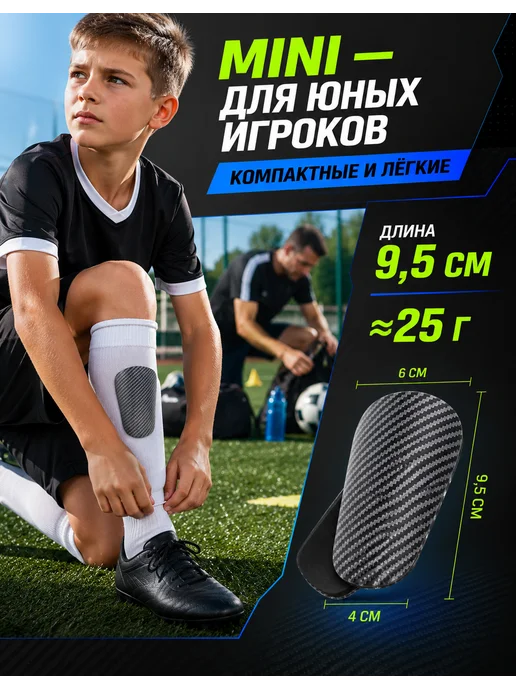Мини щитки для голени, для футбола, черный, фото 8