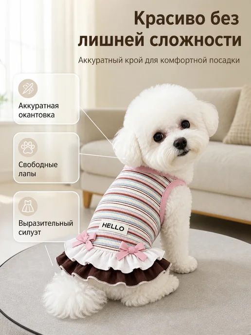Платье для кошек и собак мелких и средних пород, фиолетовый, фото 2