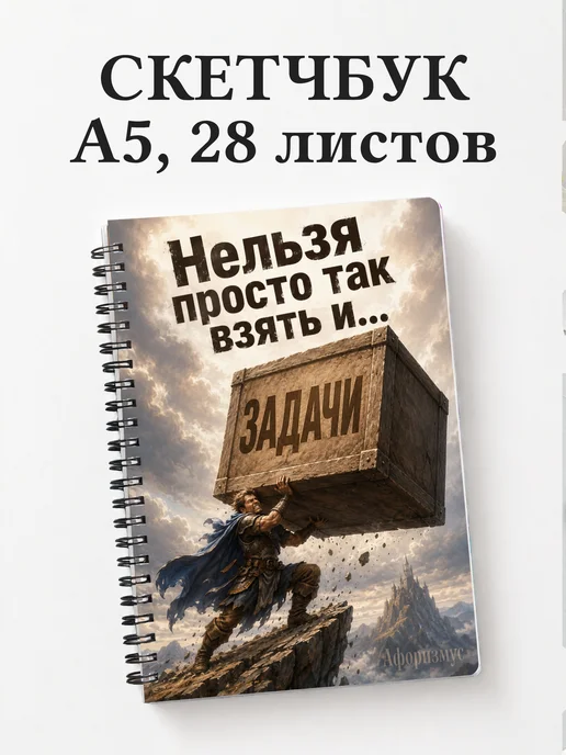 Скетчбук Мемы