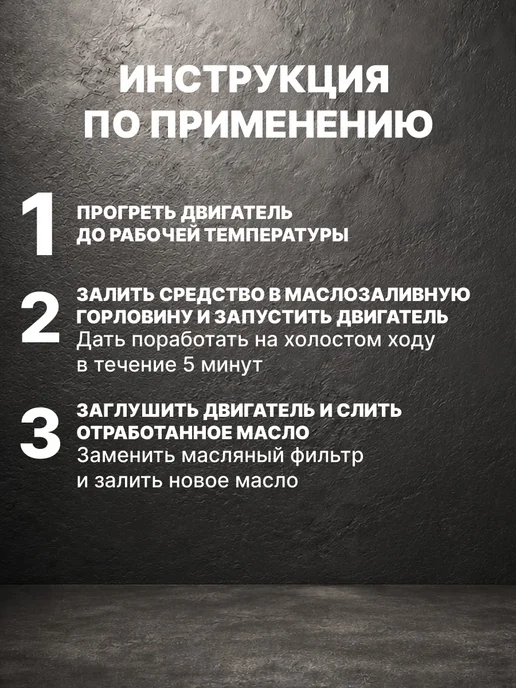 LAVR Промывка двигателя 5-минутная классическая Лавр 345 мл, 345 мл, фото 3
