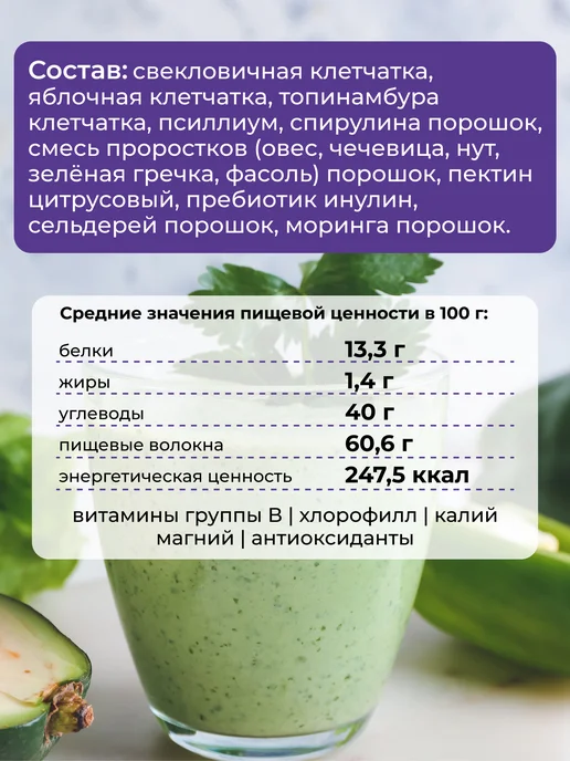 Yappi Клетчатка мультикомплекс со спирулиной в саше, 14 шт, 14 шт, фото 8