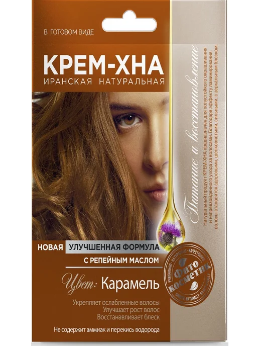 Крем-хна иранская карамель, коричневый, фото 2
