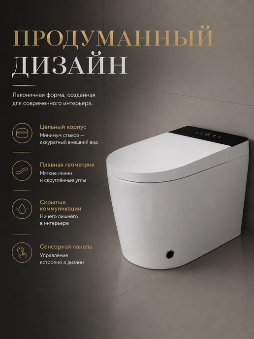 GoodSTUFF Умный унитаз напольный, с импульсным смывом, уф-стерилизатор, черный, фото 4