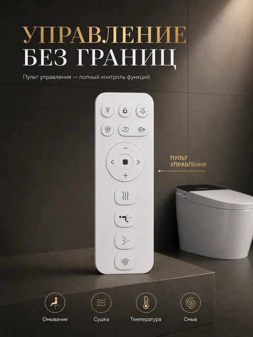 GoodSTUFF Умный унитаз напольный, с импульсным смывом, уф-стерилизатор, черный, фото 8