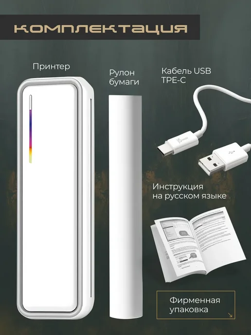 Fottis Термопринтер а4 портативный для документов и тату эскизов, вариант, фото 3