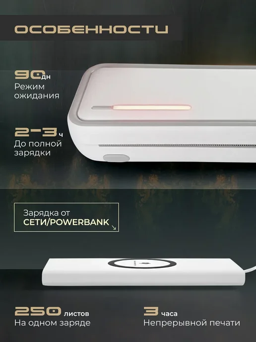 Fottis Термопринтер а4 портативный для документов и тату эскизов, вариант, фото 4