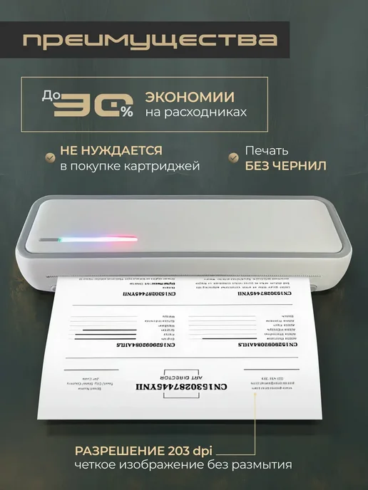 Fottis Термопринтер а4 портативный для документов и тату эскизов, вариант, фото 5