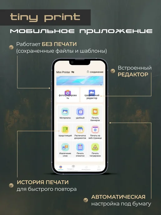 Fottis Термопринтер а4 портативный для документов и тату эскизов, вариант, фото 8