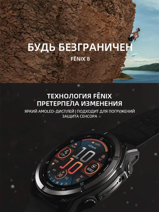 Garmin Fenix 8 AMOLED 47mm Поддержка русского языка, 1,4'' Экран, вариант, фото 2