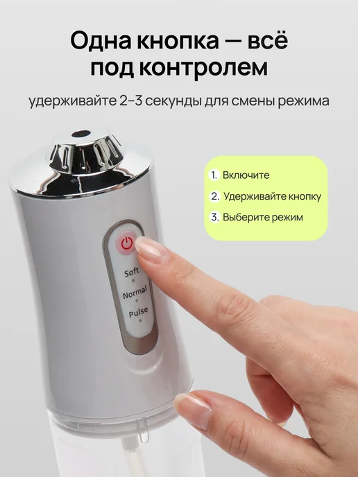 Ирригатор для зубов, белый, фото 6