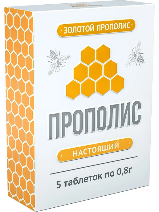 АЛТАЙСКИЙ НЕКТАР Прополис пчелиный натуральный 5 таблеток по 08 г, 0,8 г, фото 4