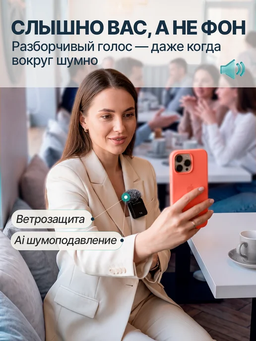 Микрофон петличный беспроводной для iPhone и Android 2шт, 2 шт, фото 2