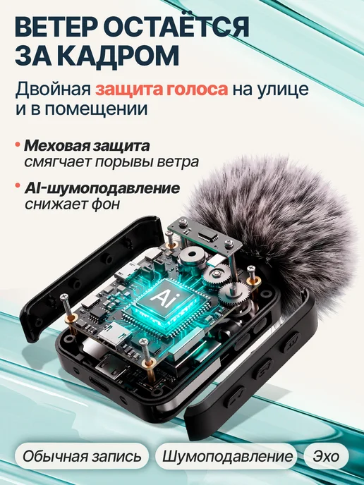 Микрофон петличный беспроводной для iPhone и Android 2шт, 2 шт, фото 3