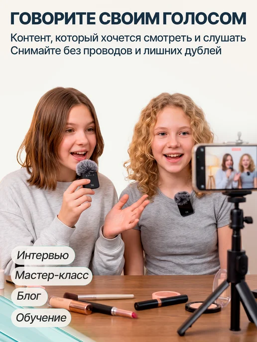 Микрофон петличный беспроводной для iPhone и Android 2шт, 2 шт, фото 7