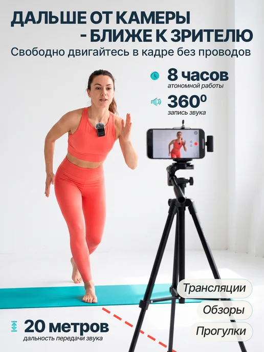 Микрофон петличный беспроводной для iPhone и Android 2шт, 2 шт, фото 8