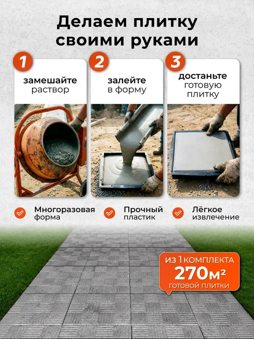 Profi-Plast Форма для тротуарной плитки Паркет 30х30х3 см, вариант, фото 3
