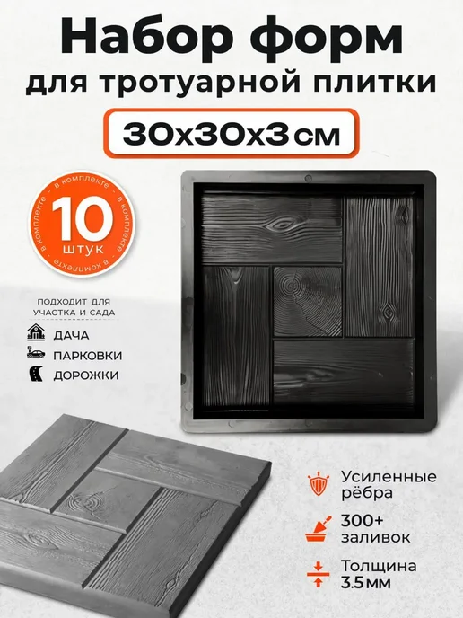 Profi-Plast Форма для тротуарной плитки "Калифорния Дерево", вариант