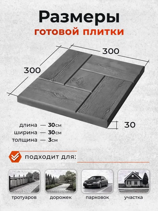 Profi-Plast Форма для тротуарной плитки "Калифорния Дерево", вариант, фото 2