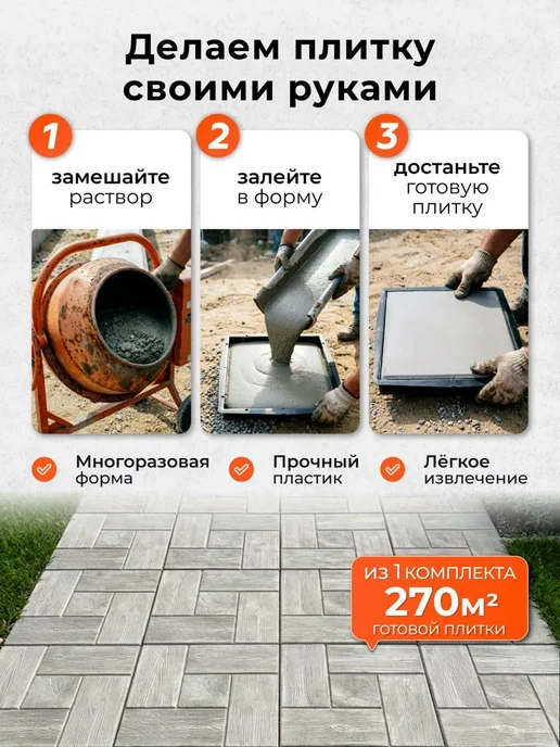 Profi-Plast Форма для тротуарной плитки "Калифорния Дерево", вариант, фото 3