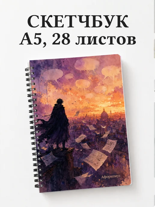Скетчбук Комиксы