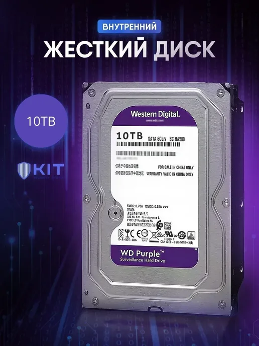 10Tb Жесткий диск WD Purple WD101PURZ, 10 ТБ