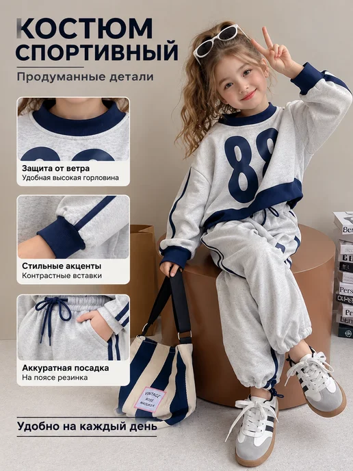 CHEEKIDS Спортивный костюм детский осень, серый
