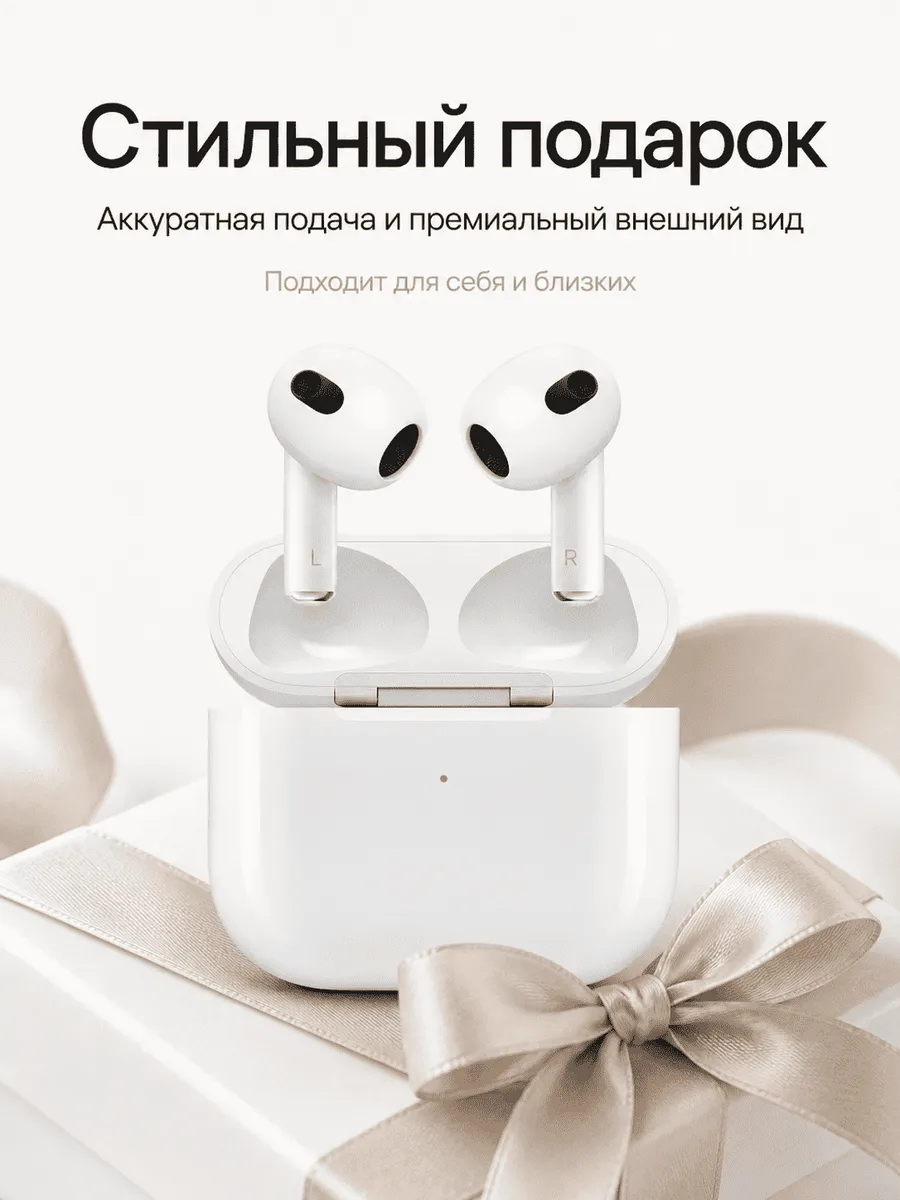 Apple AirPods 3 наушники в подарок