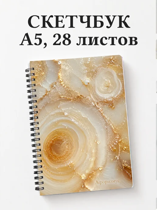 Скетчбук Свечеварение