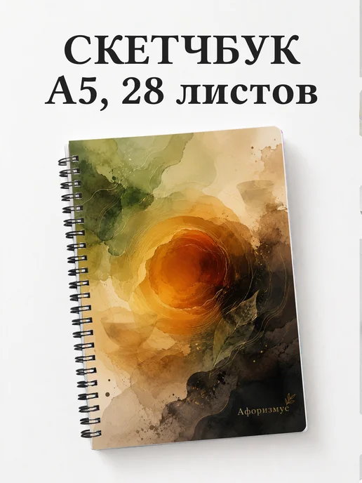 Скетчбук чайного мастера
