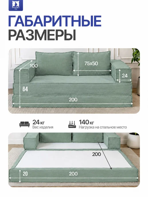 Философия сна Диван бескаркасный двухспальный Тедди, вариант, фото 2