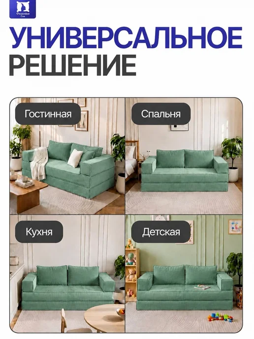 Философия сна Диван бескаркасный двухспальный Тедди, вариант, фото 4