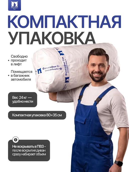 Философия сна Диван бескаркасный двухспальный Тедди, вариант, фото 5