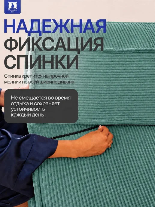 Философия сна Диван бескаркасный двухспальный Тедди, вариант, фото 6