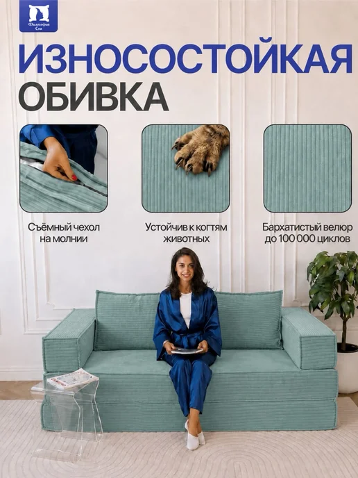 Философия сна Диван бескаркасный двухспальный Тедди, вариант, фото 7
