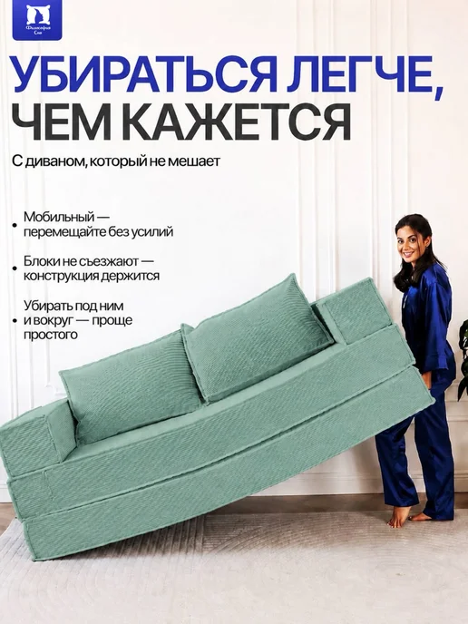 Философия сна Диван бескаркасный двухспальный Тедди, вариант, фото 8
