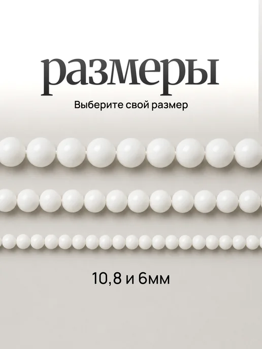 Бусины из белого Агата 10мм, белый, фото 3