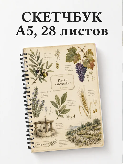 Скетчбук Италия