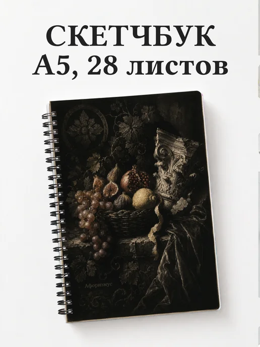 Скетчбук Италия