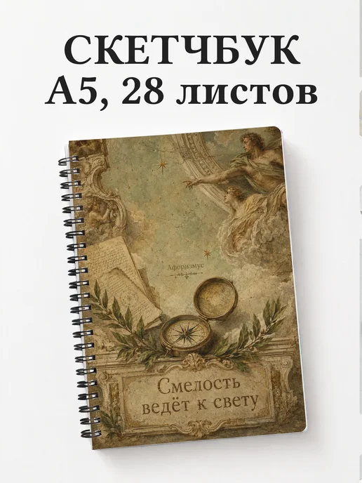 Скетчбук Италия