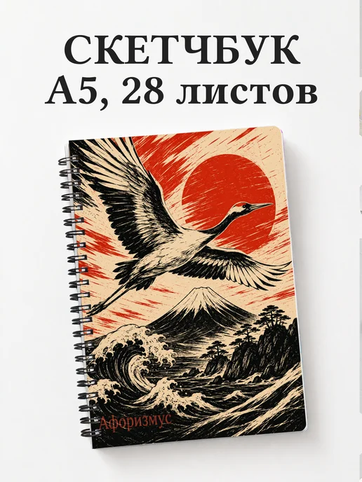 Скетчбук Япония